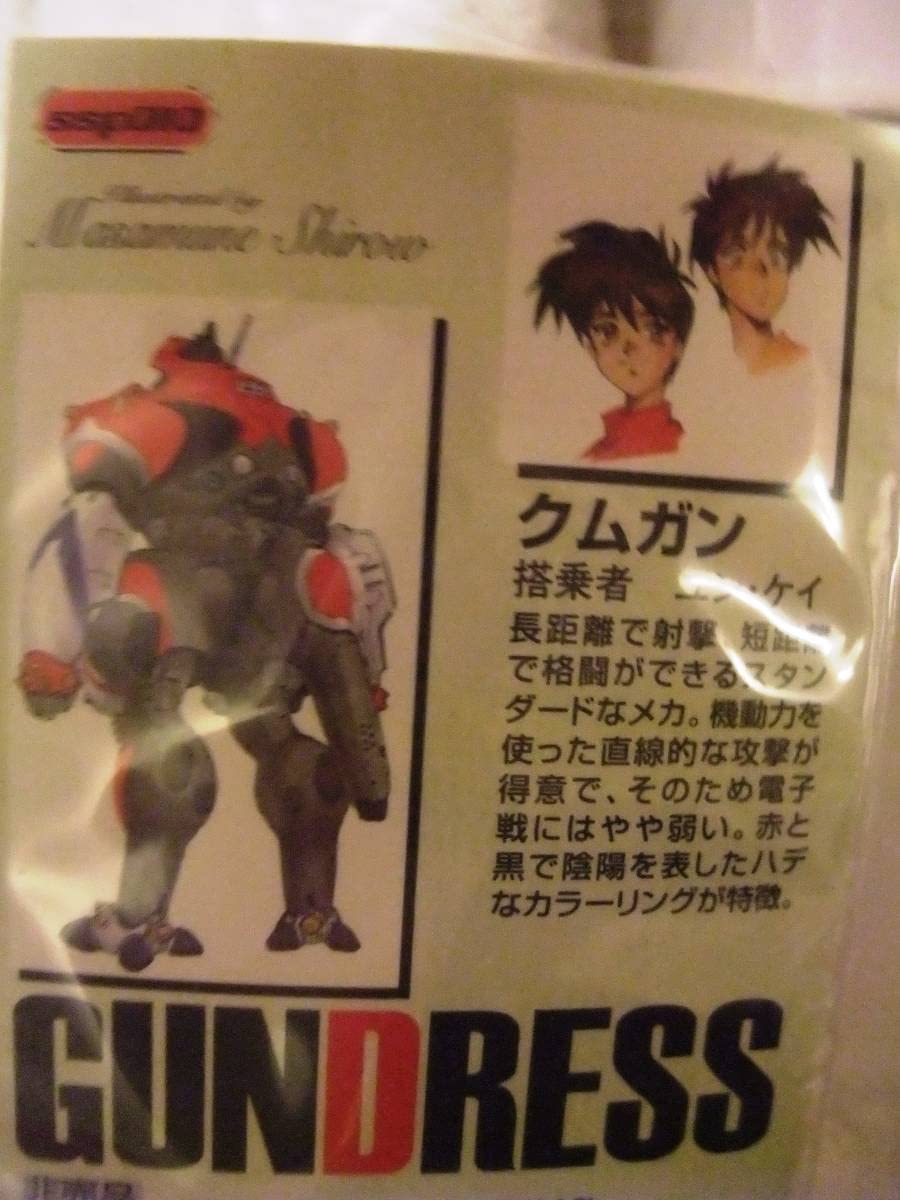 士郎政宗　ガンドレス　ユン・ケイ　フィギュア　非売品スペシャルカード付き 士郎政宗 ガンドレス ユン・ケイ フィギュア 非売品スペシャル